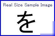 + 46 japanese hiragana character symbol picture image w