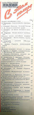 Vtg soviet russian electronic radio magazine ussr 1969