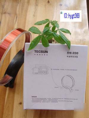 Tecsun an-200 tunable mw loop antenna radio AN200 tuner